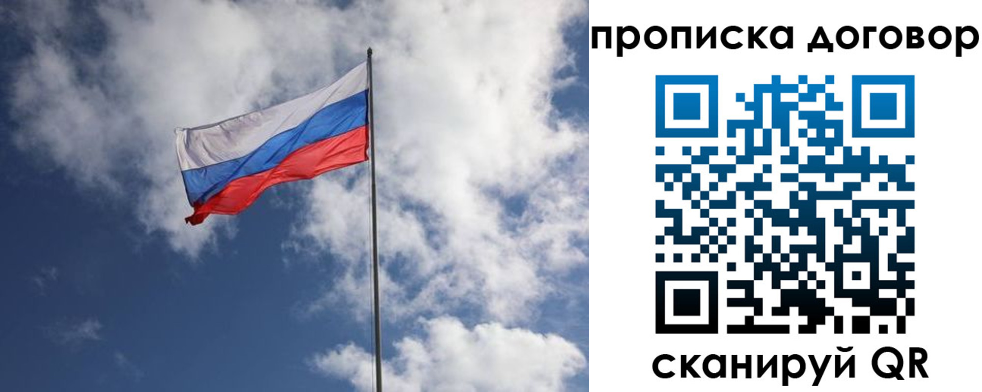 прописка поиск в Забайкальском крае