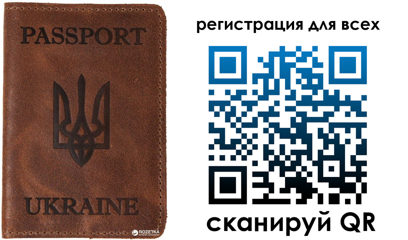 временная регистрация недорого в Забайкальском крае