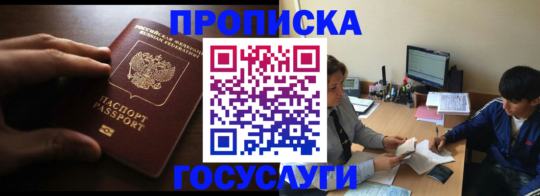 миграционный учет в Забайкальском крае