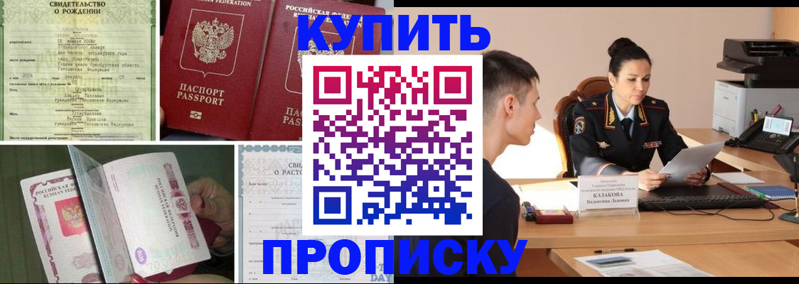 найти адрес прописки в Забайкальском крае